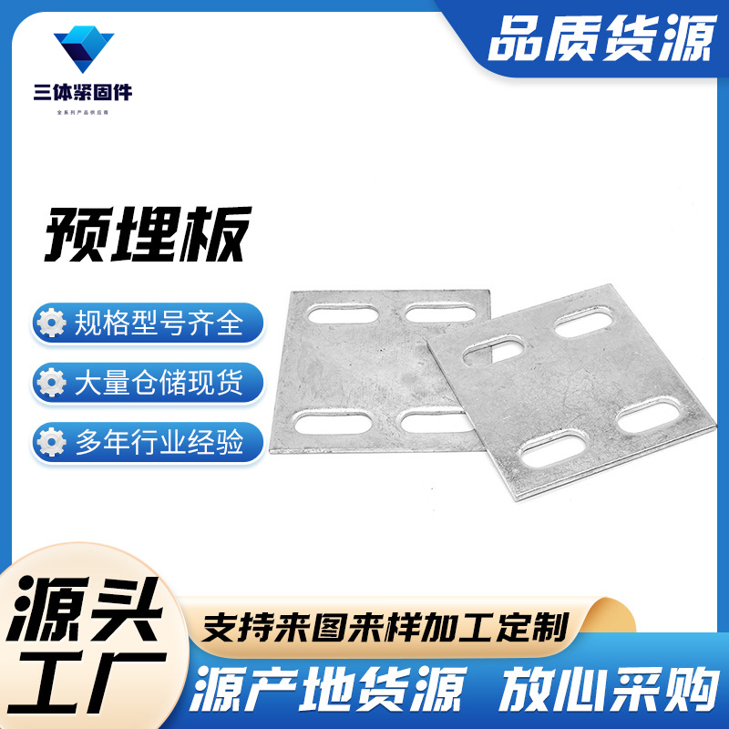潘集三体金属制品